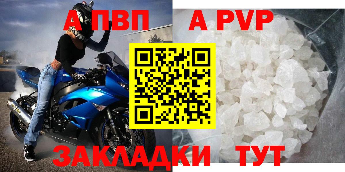 Вичуга  Alpha PVP Соль  Alfa_PVP СК КРИС  Вход с VPN  Альфа ПВП  Alfa_PVP СК КРИС 