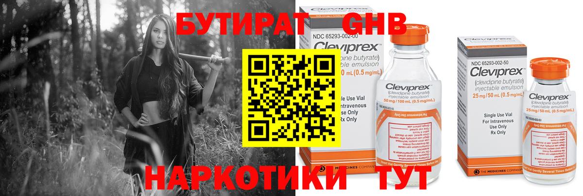 Бутират BDO 33% Вичуга