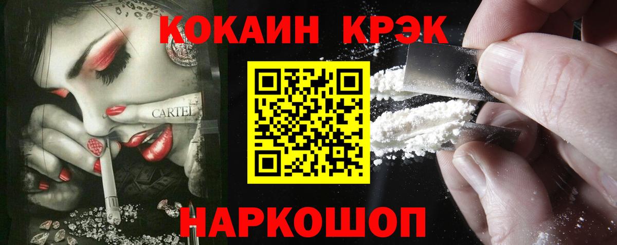 Вичуга  Кокаин FishScale  КОКАИН Columbia  Вход с VPN 