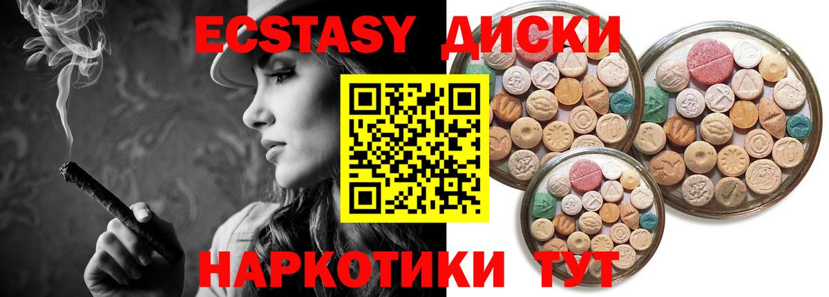 Экстази 99%  Ecstasy  Вичуга  Вход с VPN  Ecstasy Philipp Plein 
