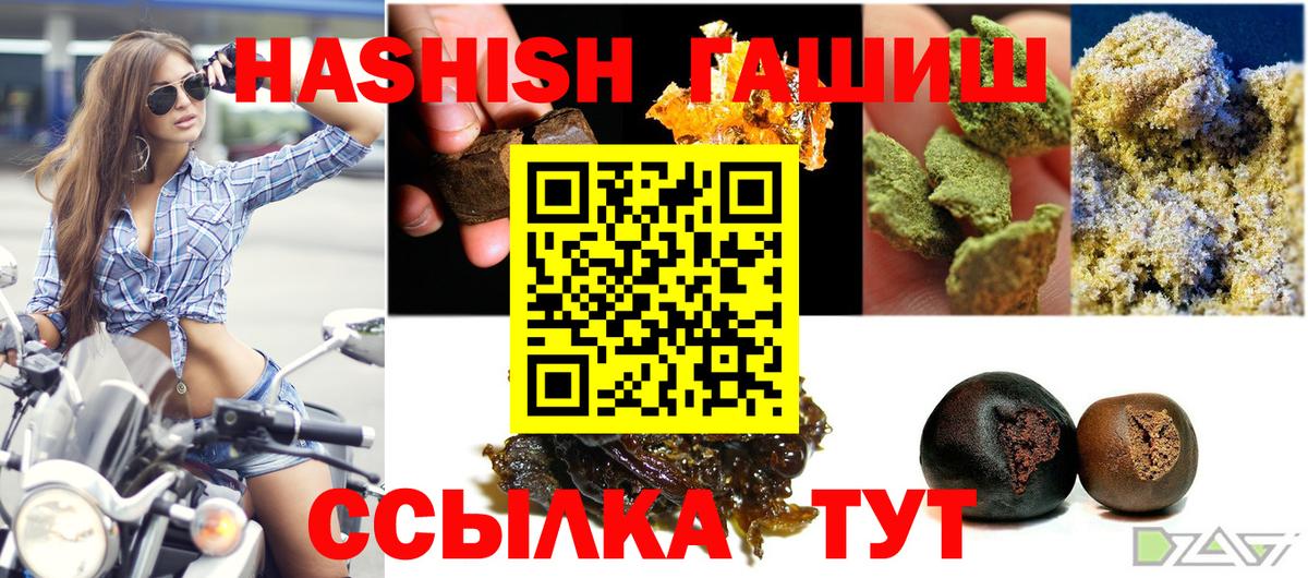 ГАШ гашик Вичуга