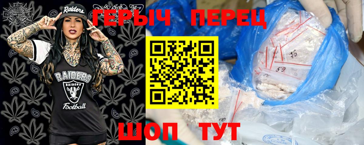 Вичуга  ГЕРОИН белый  Вход с VPN 