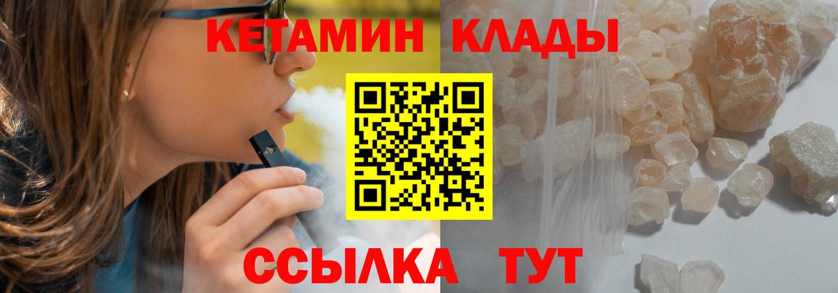 КЕТАМИН ketamine  Вход с VPN  Вичуга  КЕТАМИН VHQ 