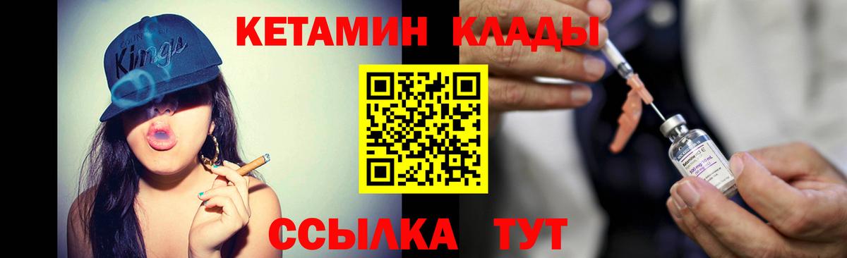 Кетамин ketamine Вичуга