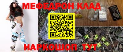 меф VHQ Будённовск