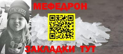 меф VHQ Будённовск
