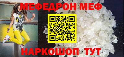 меф VHQ Будённовск