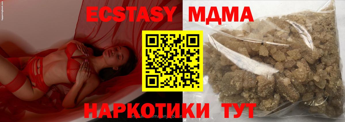 Вичуга  MDMA crystal  Вход с VPN 