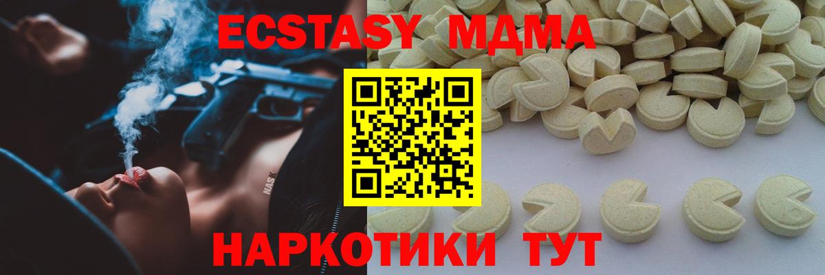 MDMA кристаллы Вичуга