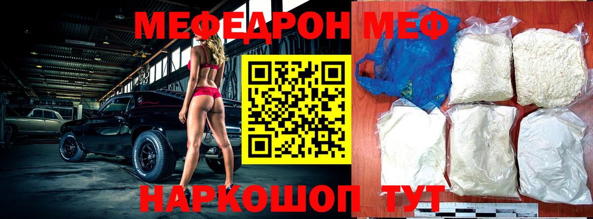 Вичуга  Меф кристаллы  Вход с VPN  Мефедрон  МЕФ VHQ 