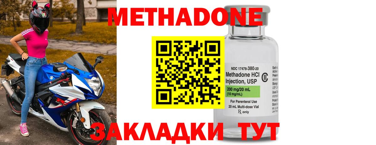 Метадон methadone  Вход с VPN  МЕТАДОН белоснежный  Вичуга 