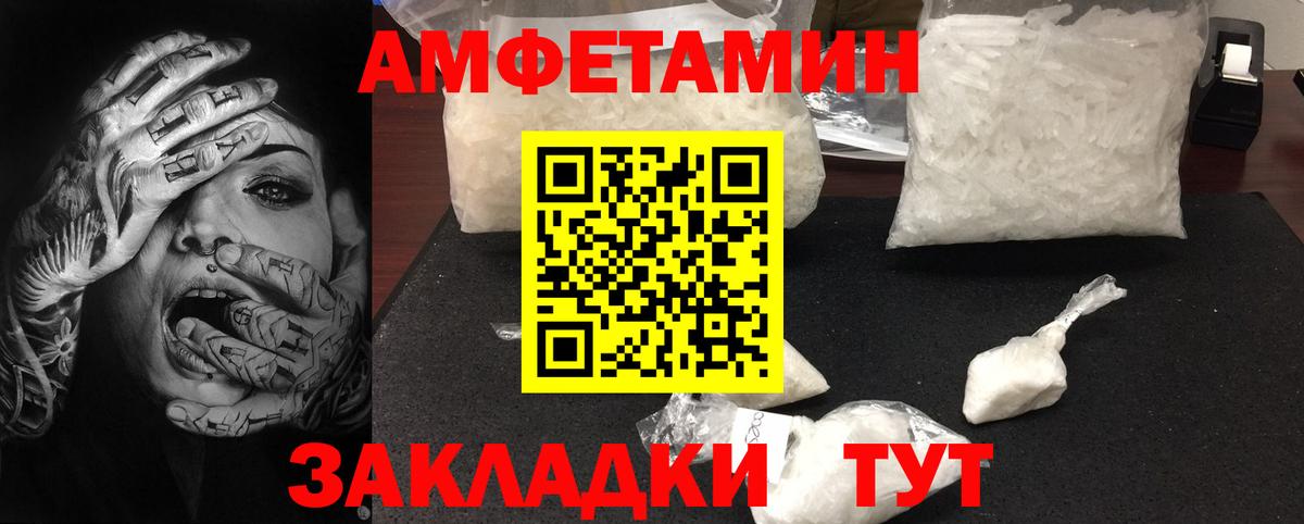 МЕТАМФЕТАМИН мет Вичуга