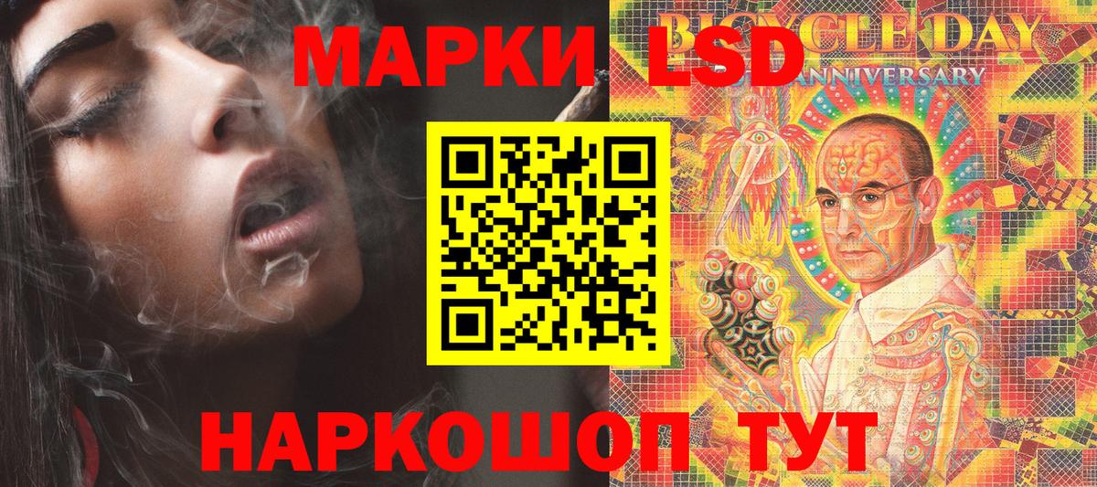 Наркотические марки 1,5мг Вичуга